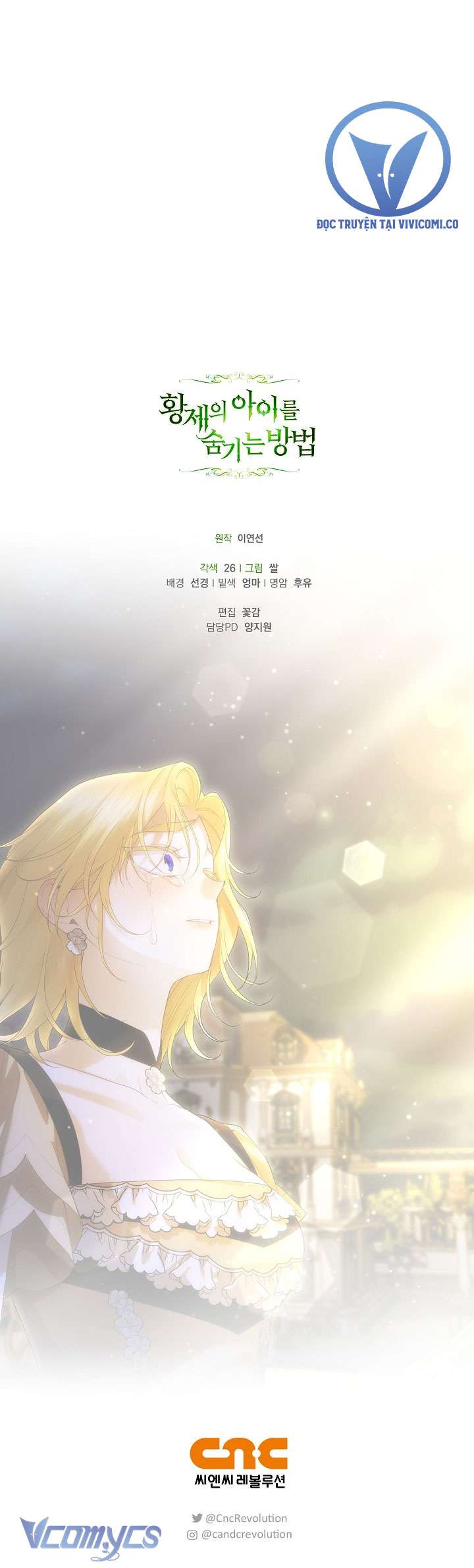 Phương Pháp Che Giấu Đứa Con Của Hoàng Đế Chap 123 - Trang 2