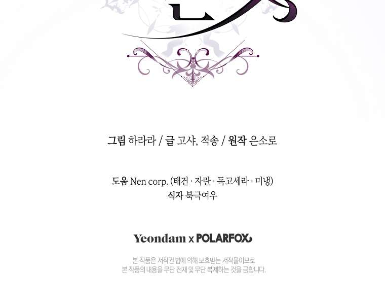 Đoá Hoa Và Thanh Kiếm Chap 2 - Trang 2