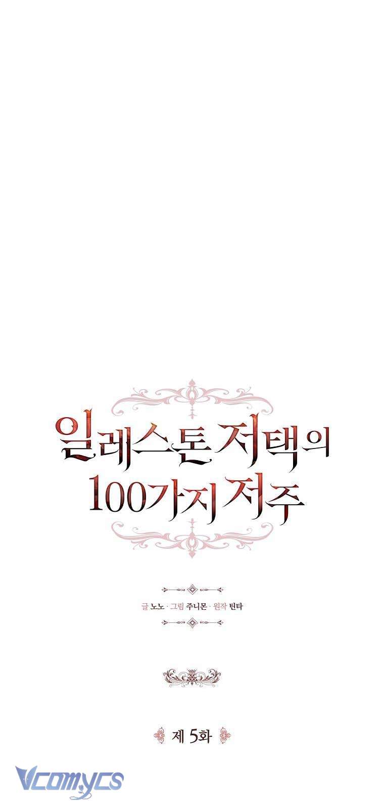 100 lời nguyền tại dinh thự Illestone Chap 5 - Trang 2