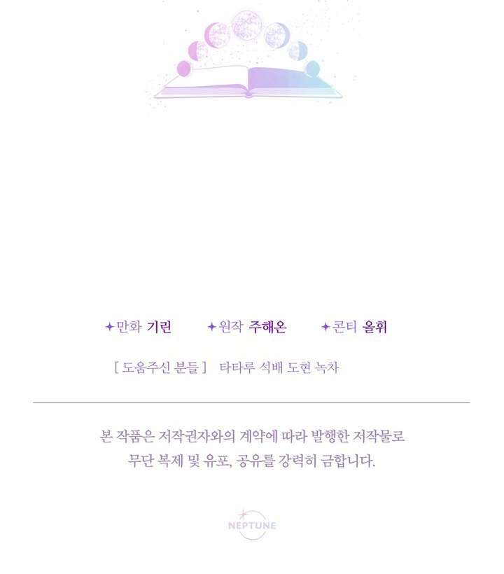 [PNT] Tiểu Thư Tích Tiền Đi Bụi Chap 55 - Trang 2