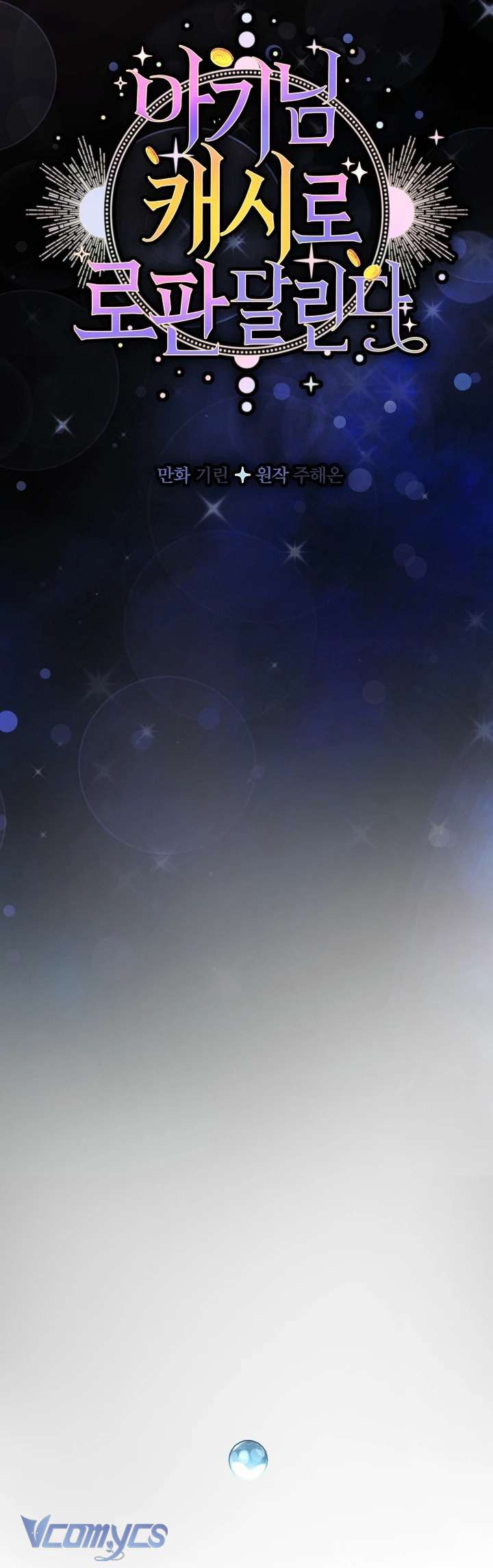 Tiểu Thư Tích Tiền Đi Bụi Chap 93 - Trang 3