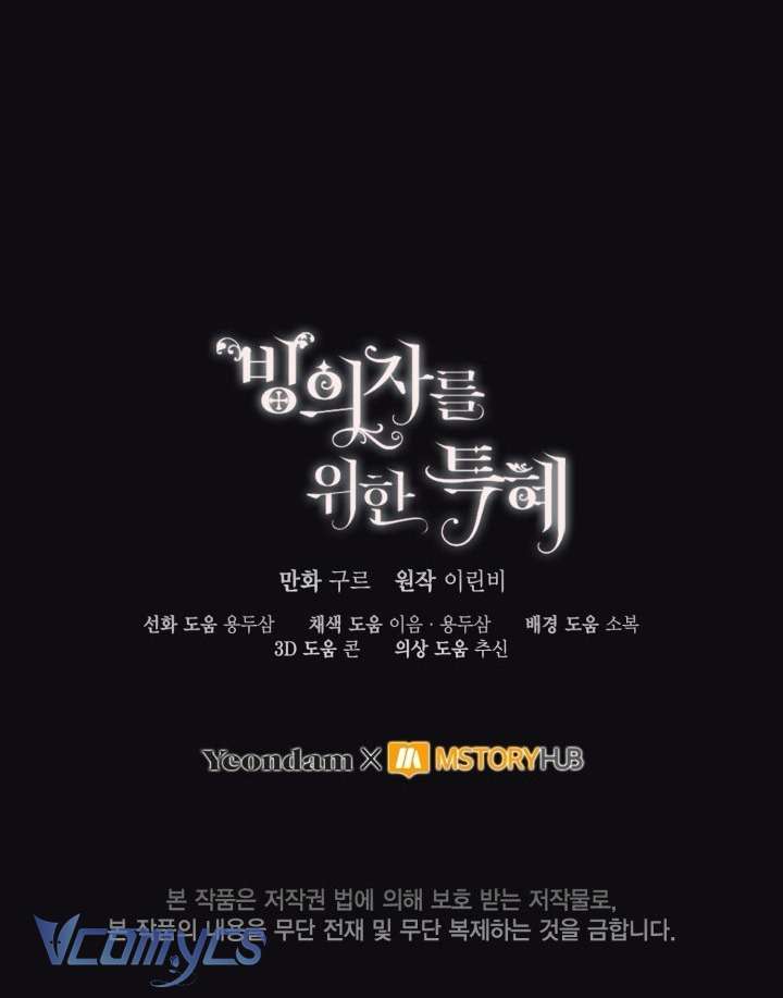 Sự Điều Trị Đặc Biệt Của Tinh Linh Chap 104 - Trang 3