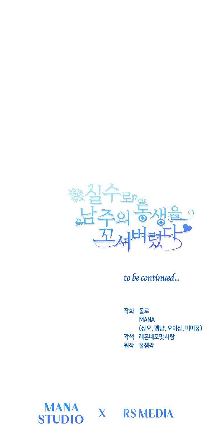 Tôi Đã Vô Tình Quyến Rũ Em Trai Của Nam Chính Chap 25 - Next Chap 26