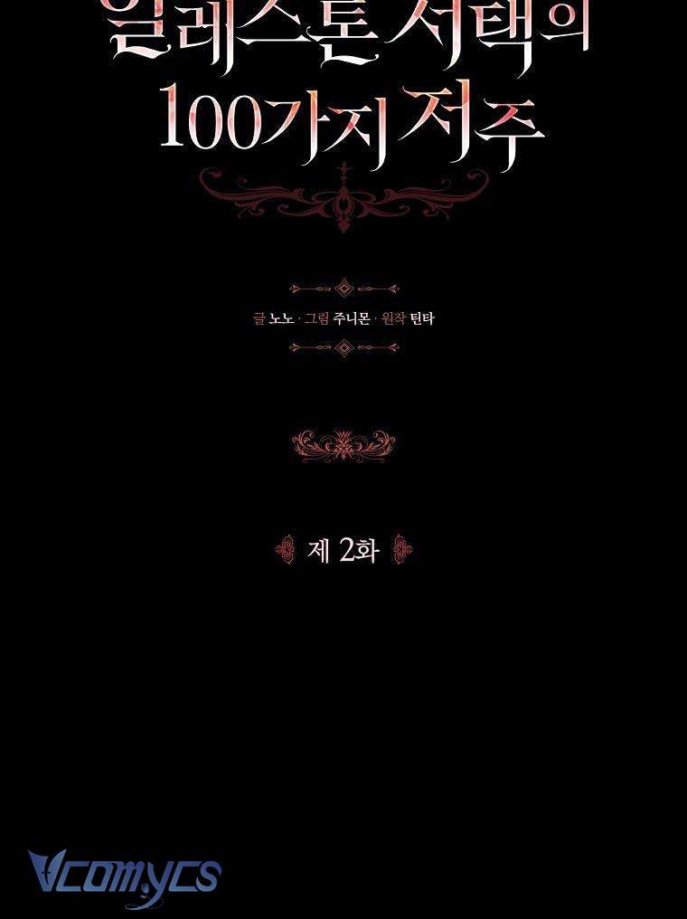 100 lời nguyền tại dinh thự Illestone Chap 2 - Trang 2