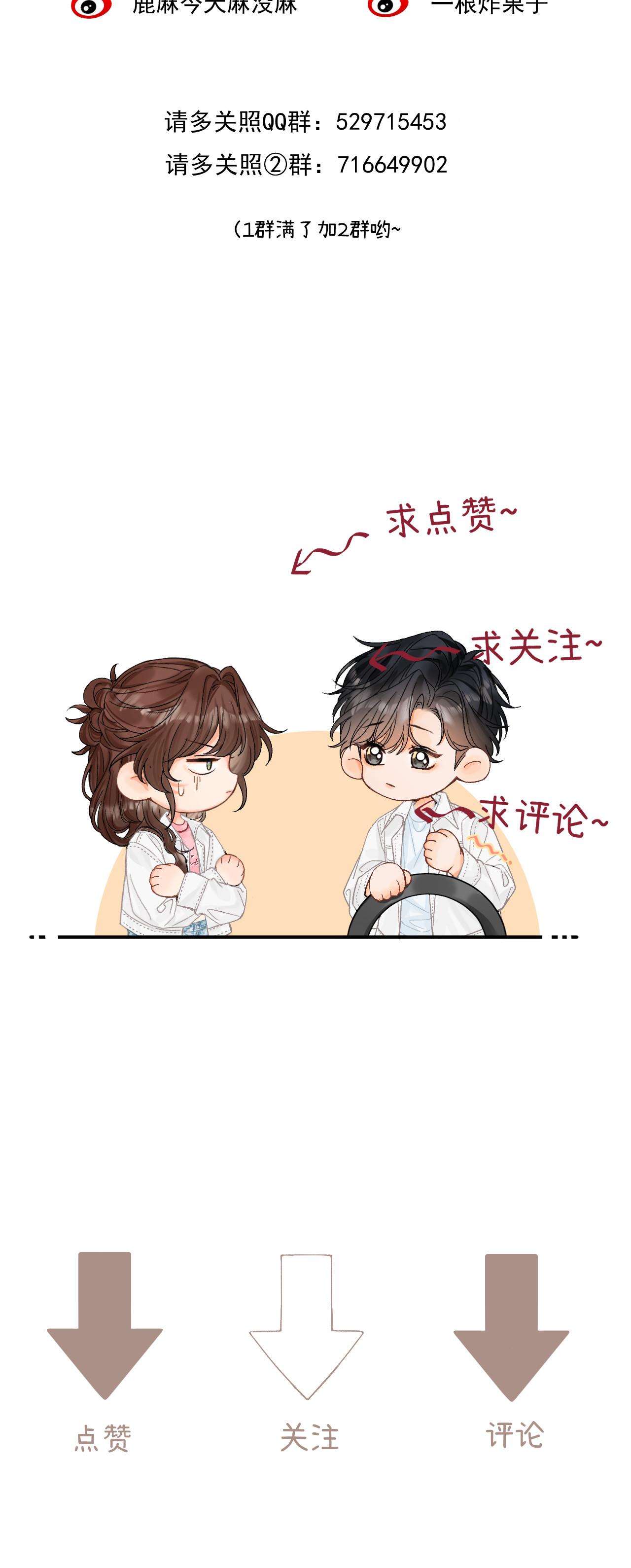 Xin người hãy chăm sóc cho em Chap 29 - Trang 2