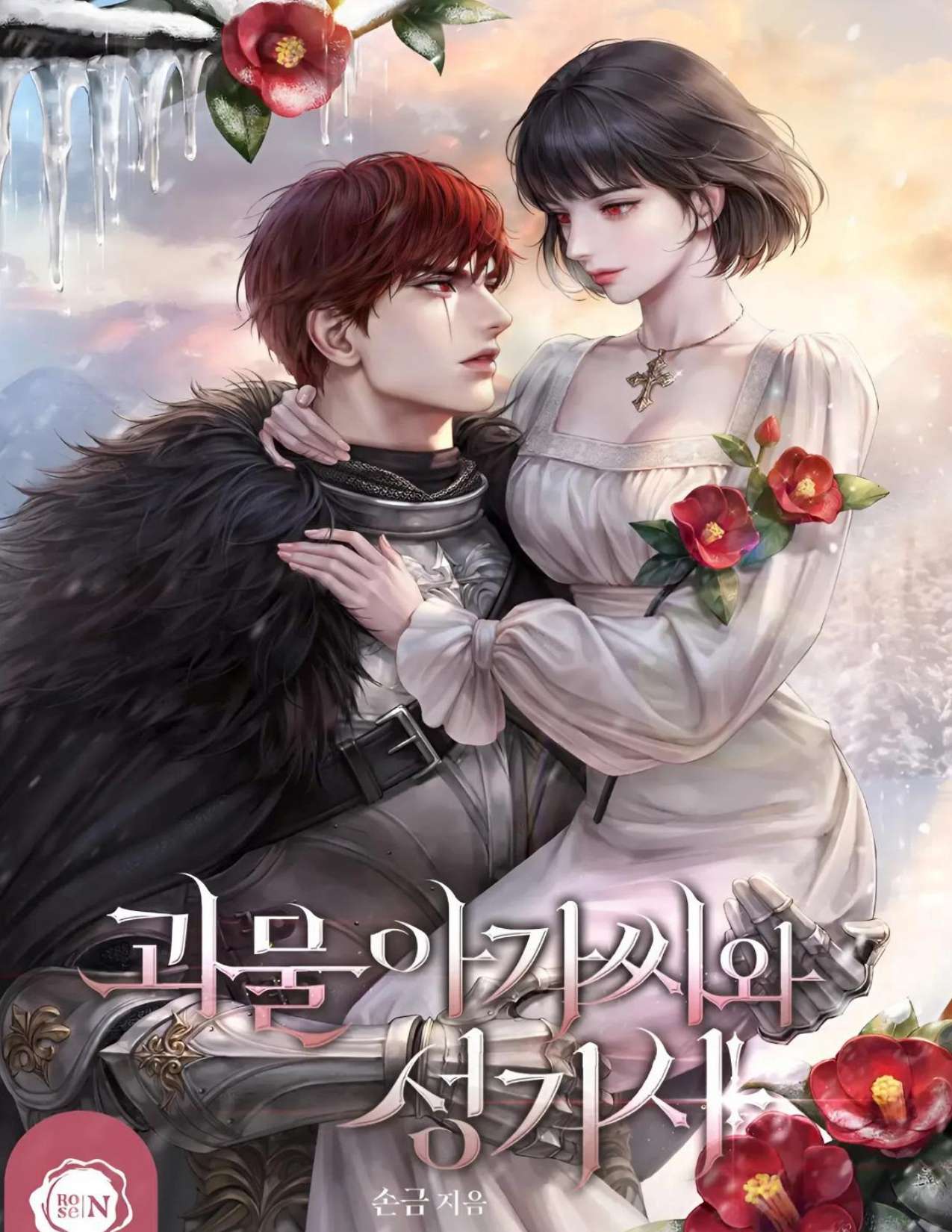 [NOVEL] QUÝ CÔ QUÁI VẬT VÀ HIỆP SĨ THÁNH Chap 17 - Next Chap 18