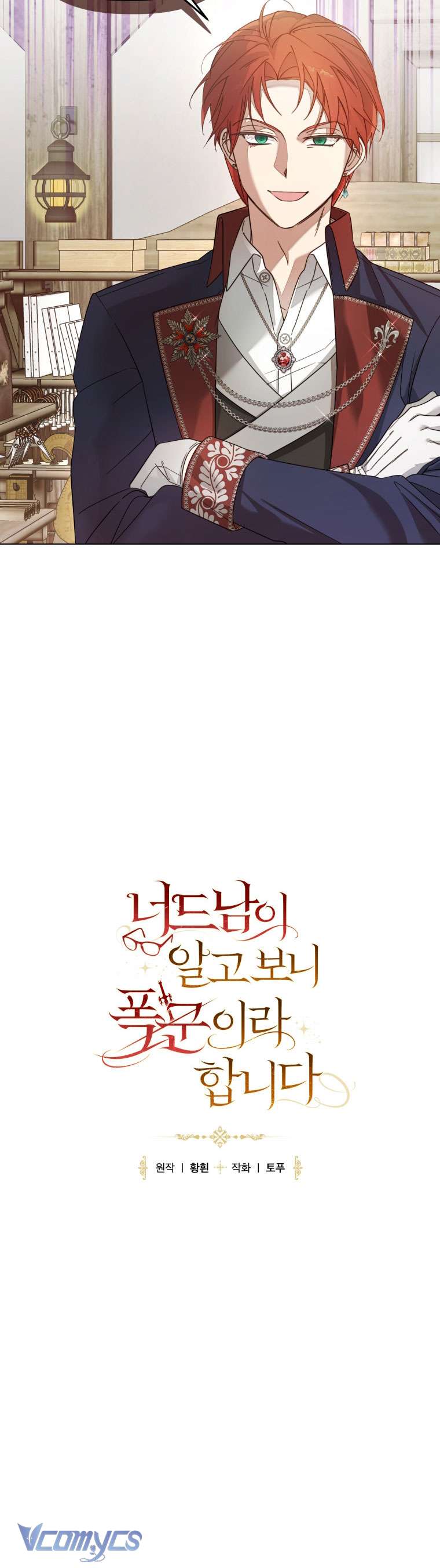 Mọt Sách Là Bạo Quân Chap 28 - Next Chap 29