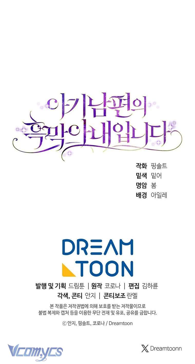 Người Vợ Hắc Ám Của Cậu Chồng Nhỏ Chap 21 - Trang 2