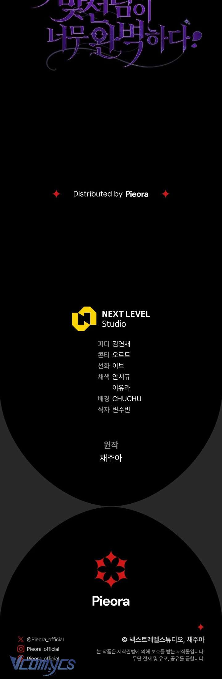 Người Xem Mắt Của Ác Nữ Quá Hoàn Hảo Chap 86 - Next Chap 87