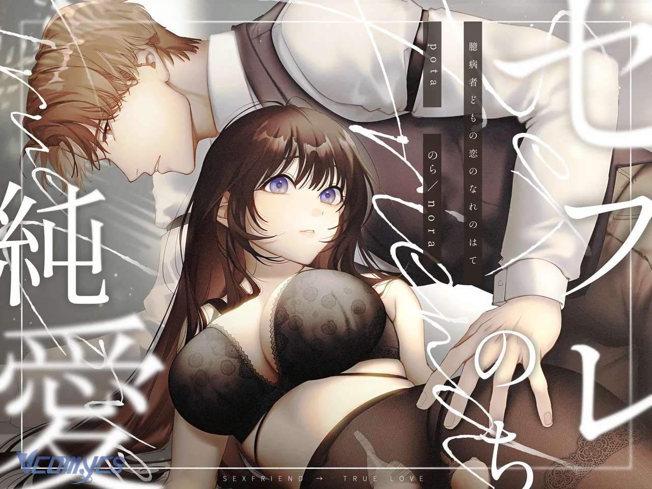 『18+』Tuyển Tập Truyện Ngắn Sếch Tàn Bạo Chap 25 - Trang 2