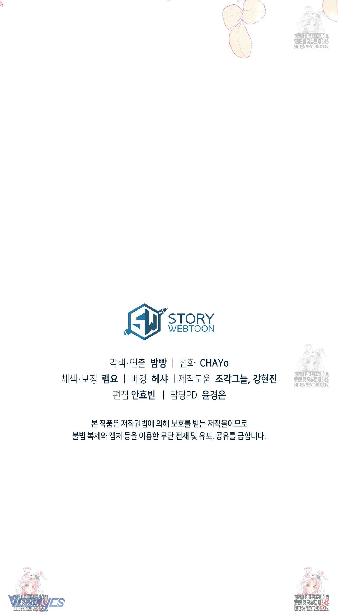 Nàng Tiên, Hãy Ký Hợp Đồng Nào Chapter 40 - Trang 4