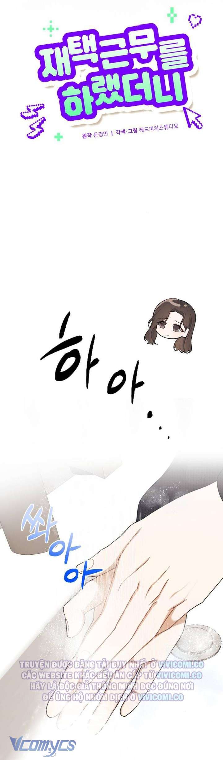 [18+] Bảo Làm Việc Ở Nhà Mà Lại... Chap 17 - Next Chap 18