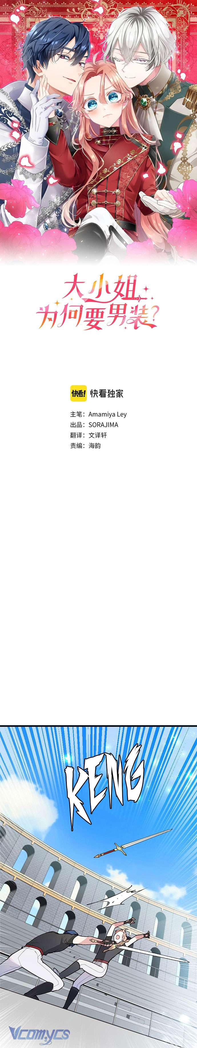 Đại Tiểu Thư Sao Phải Giả Nam Chapter 15 - Next Chapter 16