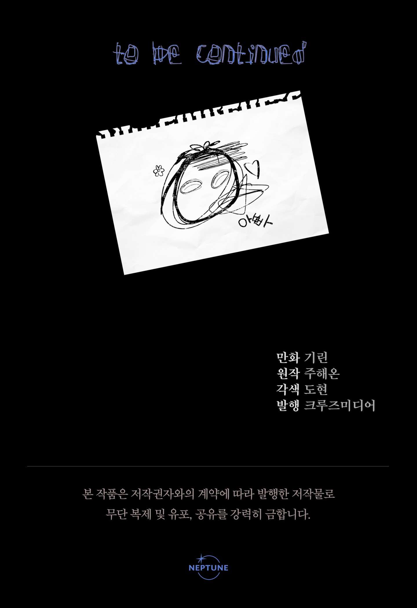 [PNT] Tiểu Thư Tích Tiền Đi Bụi Chap 24 - Next Chap 25