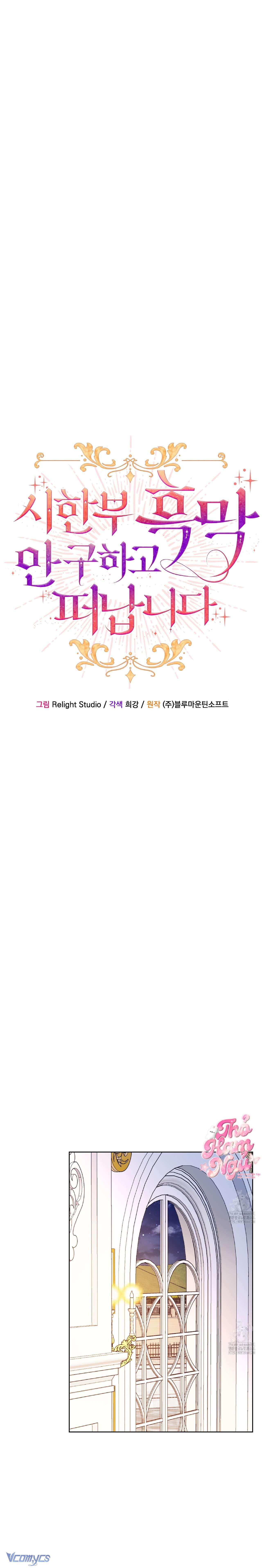 Tôi Sẽ Mặc Kệ Kẻ Phản Diện Đoản Mệnh Chap 20 - Trang 2