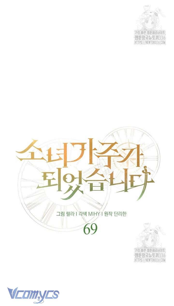 Cô Gái Sẽ Trở Thành Chủ Gia Đình Chap 69 - Next Chap 70