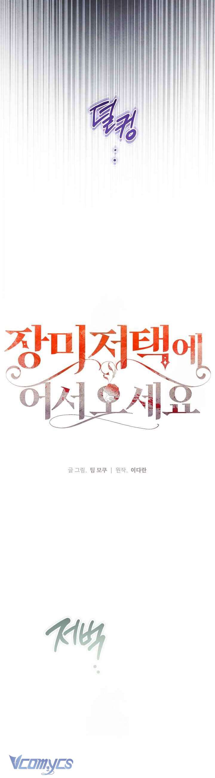 Chào Mừng Đến Với Dinh Thự Hoa Hồng Chap 20 - Next Chap 21