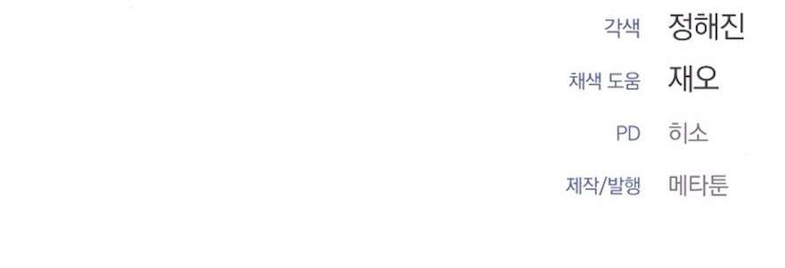 Mang Thai, Chiếm Đoạt Chap 17 - Next Chap 18