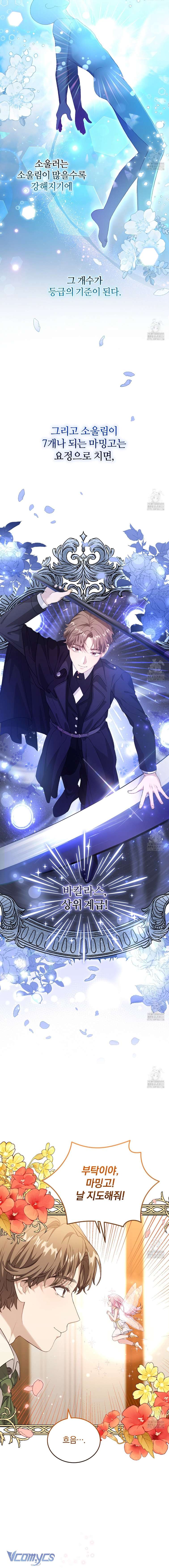 Nàng Tiên, Hãy Ký Hợp Đồng Nào Chapter 23 - Trang 4