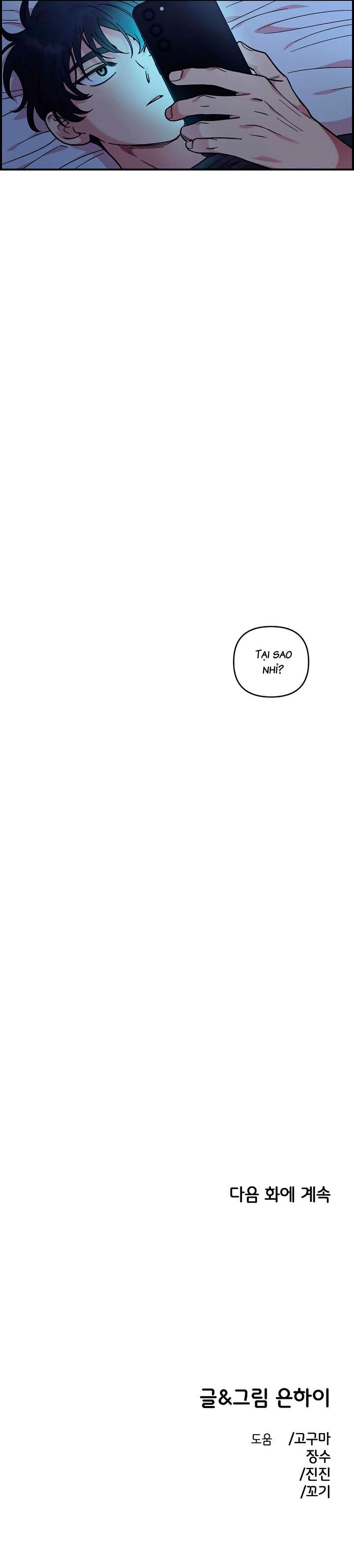 [18+] Người Bạn Rắc Rối Thời Thơ Ấu Của Tôi Chap 45 - Trang 2