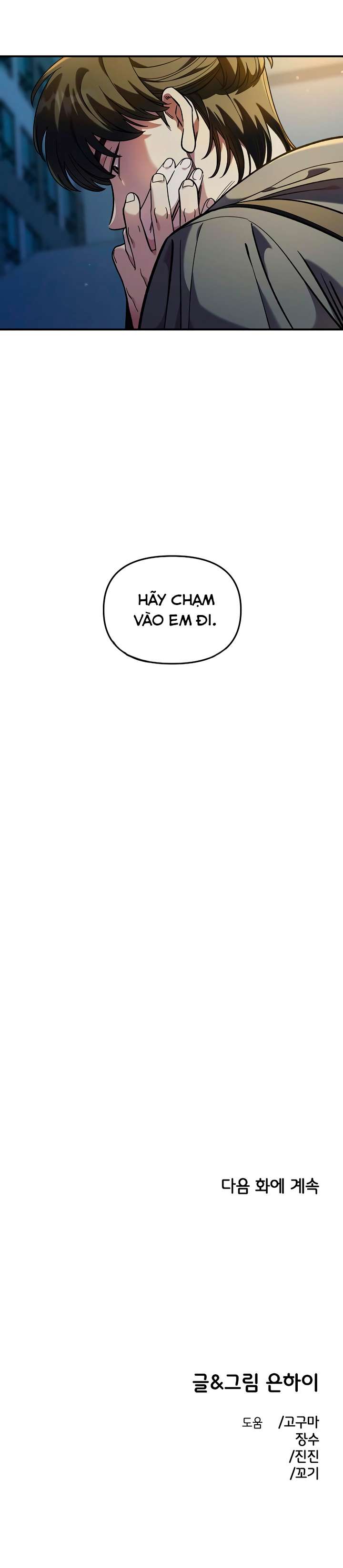 [18+] Người Bạn Rắc Rối Thời Thơ Ấu Của Tôi Chap 47 - Trang 2