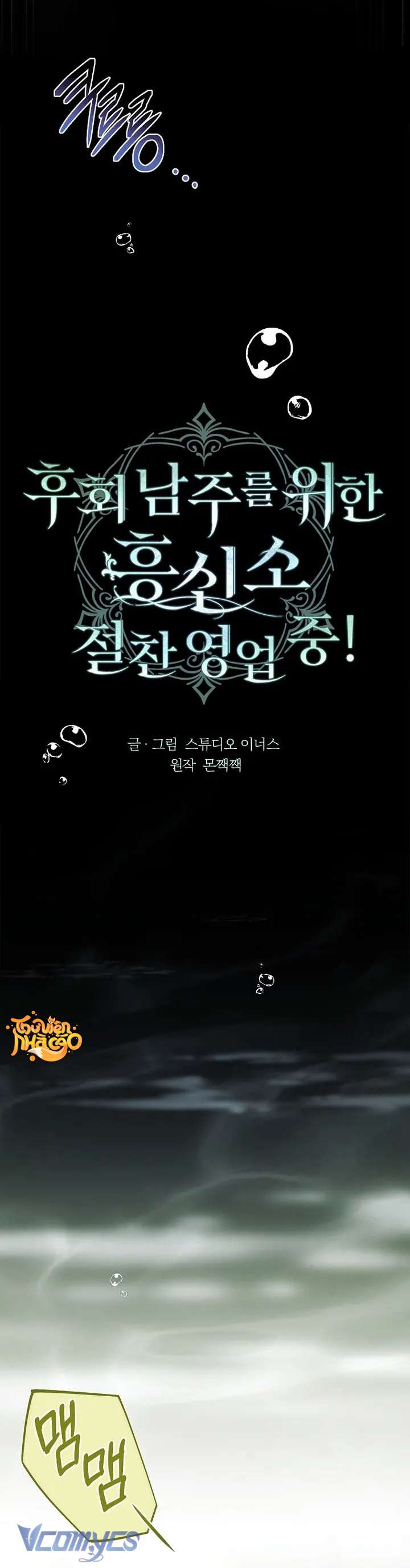 Văn Phòng Xử Lý Khủng Khoảng Tình Cảm Cho Nam Chính Chap 12 - Trang 2