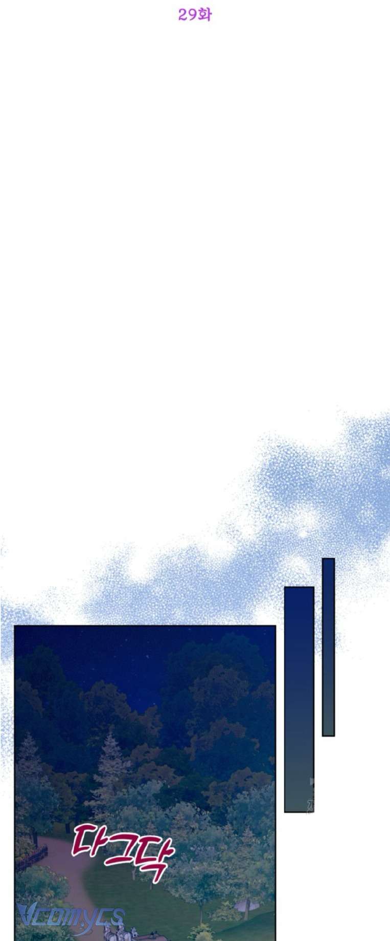 Người Anh Trai Mạnh Nhất Của Tôi Đã Mất Trí Nhớ Chap 29 - Trang 4