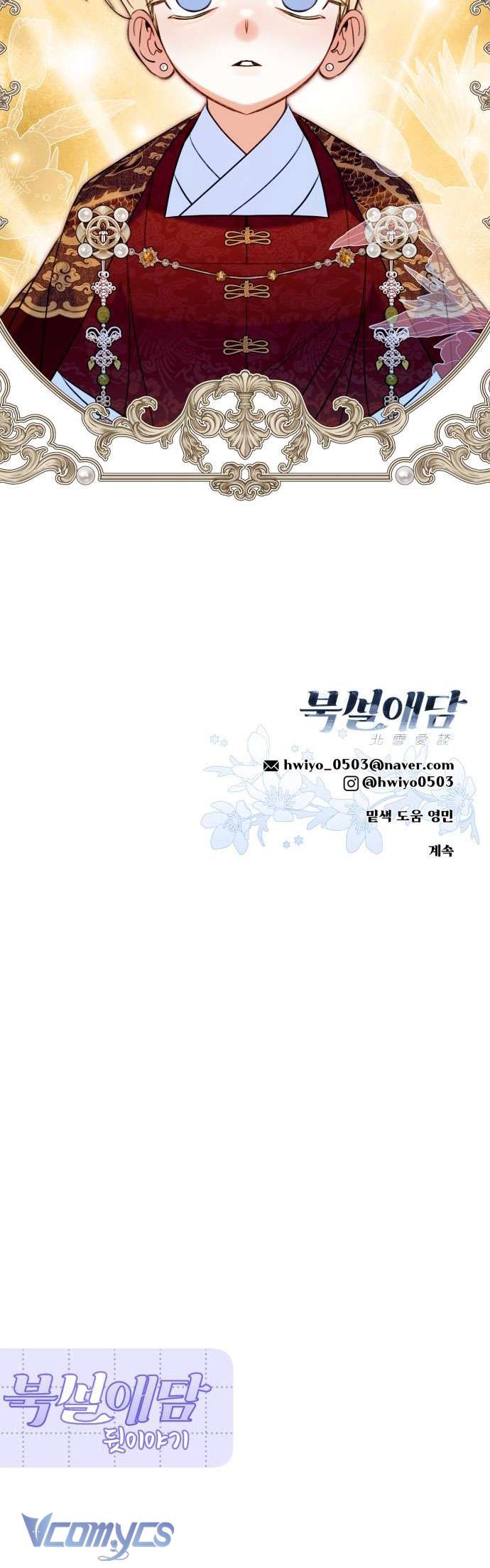 Chuyện Tình Tuyết Phương Bắc Chap 36 - Next Chap 37