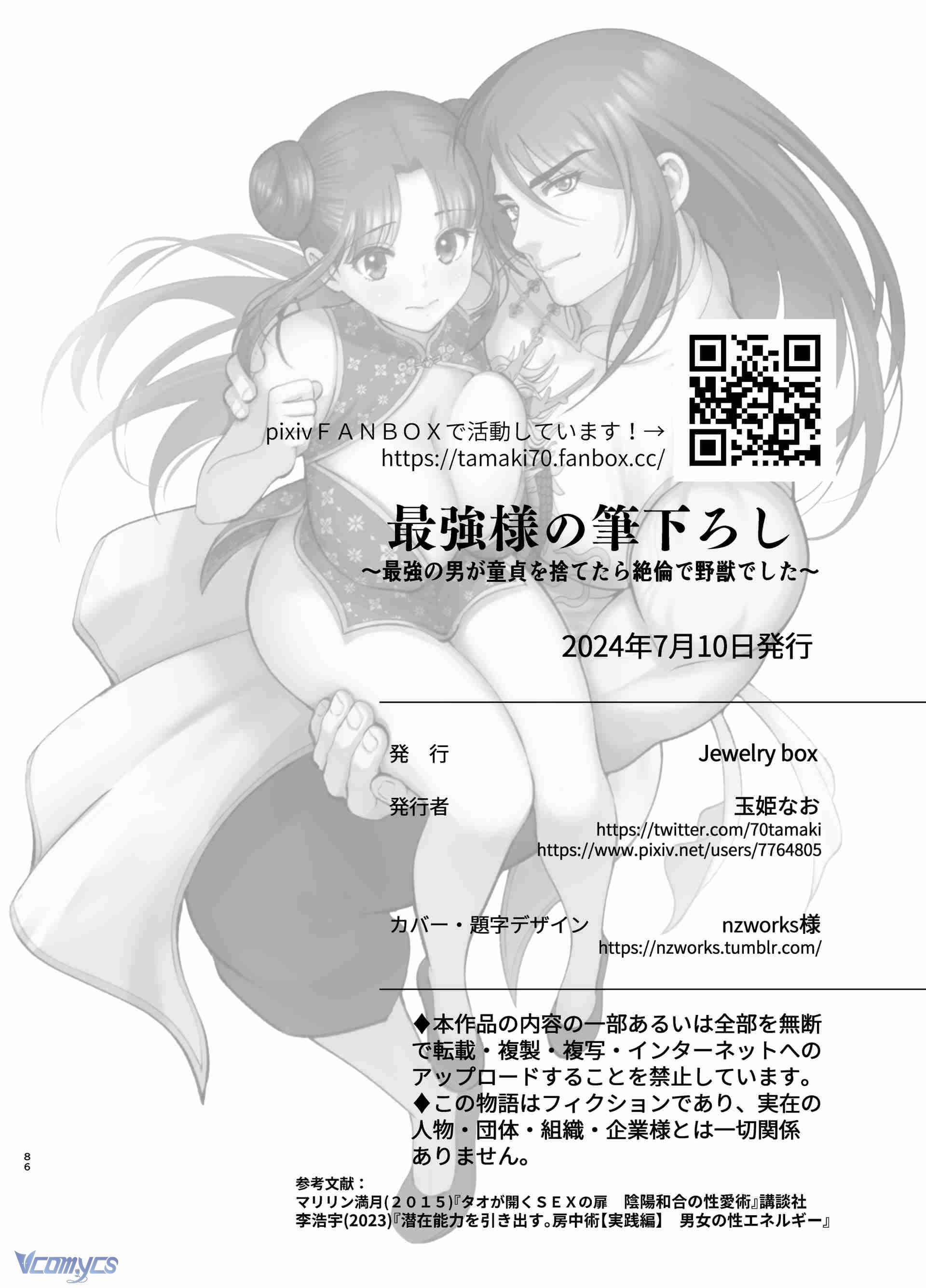 [18+] Tuyển Tập Truyện Ngắn Manga Chap 74.2 - Trang 2