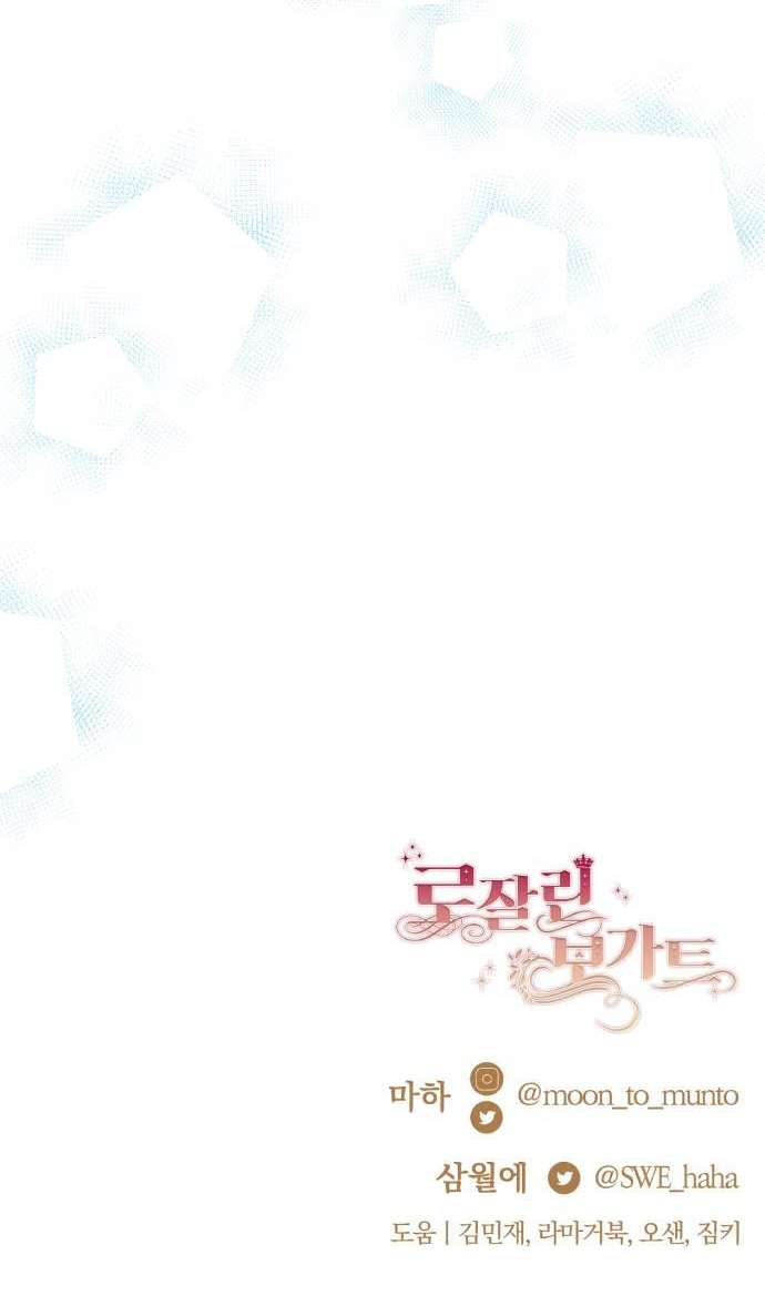 Rosaline Bogart Chap 4 - Trang 3