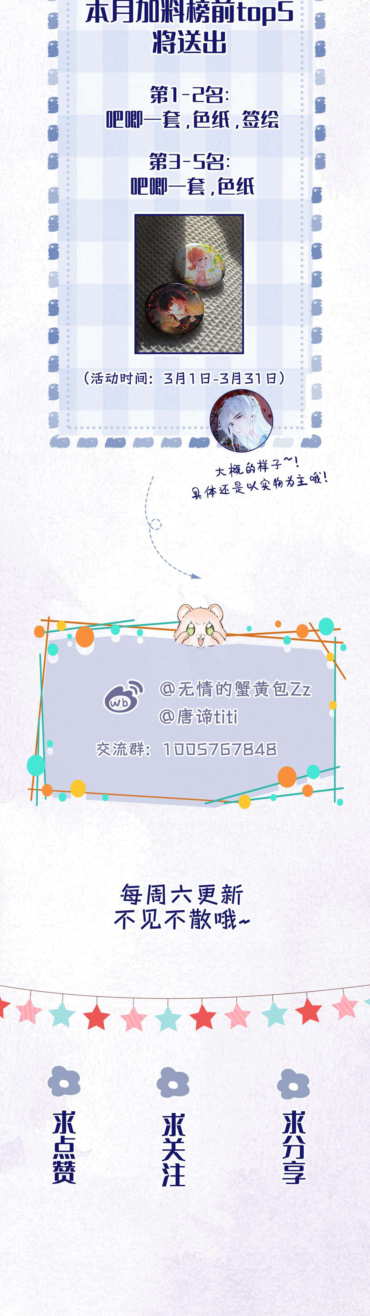 Cạm Bẫy Của Hắn Chapter 9 - Next Chapter 10