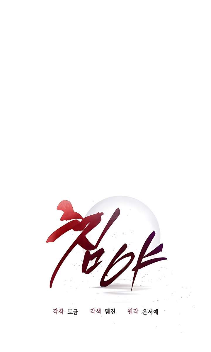 Đêm Cưỡng Đoạt Chap 1 - Trang 2