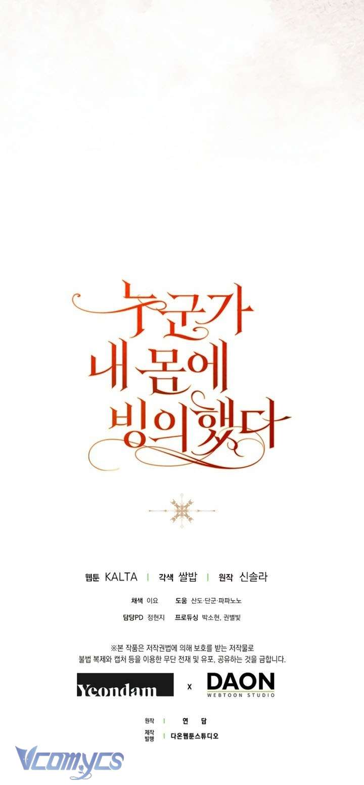 Ai Đó Đang Điều Khiển Cơ Thể Của Tôi Chap 80 - Trang 2