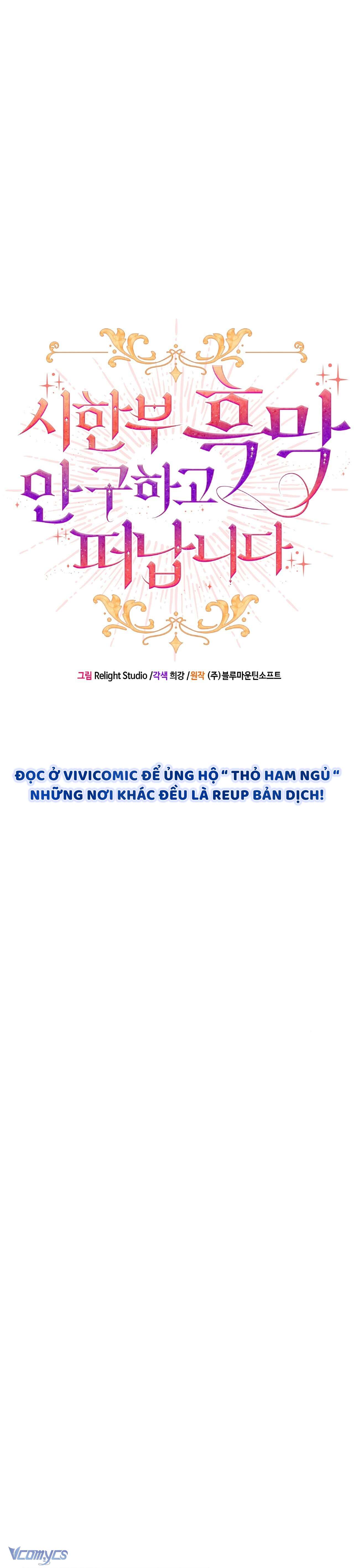 Tôi Sẽ Mặc Kệ Kẻ Phản Diện Đoản Mệnh Chap 23 - Trang 2