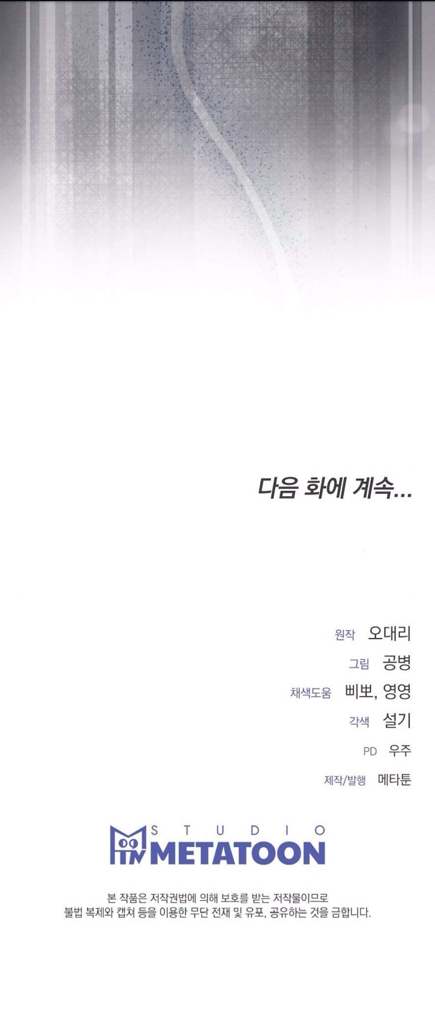 Quyết Tâm Bị Ruồng Bỏ Chap 10 - Trang 3