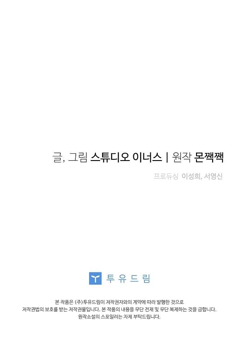 Văn Phòng Thám Tử Dành Cho Nam Chính Hối Hận! Chap 2 - Trang 3