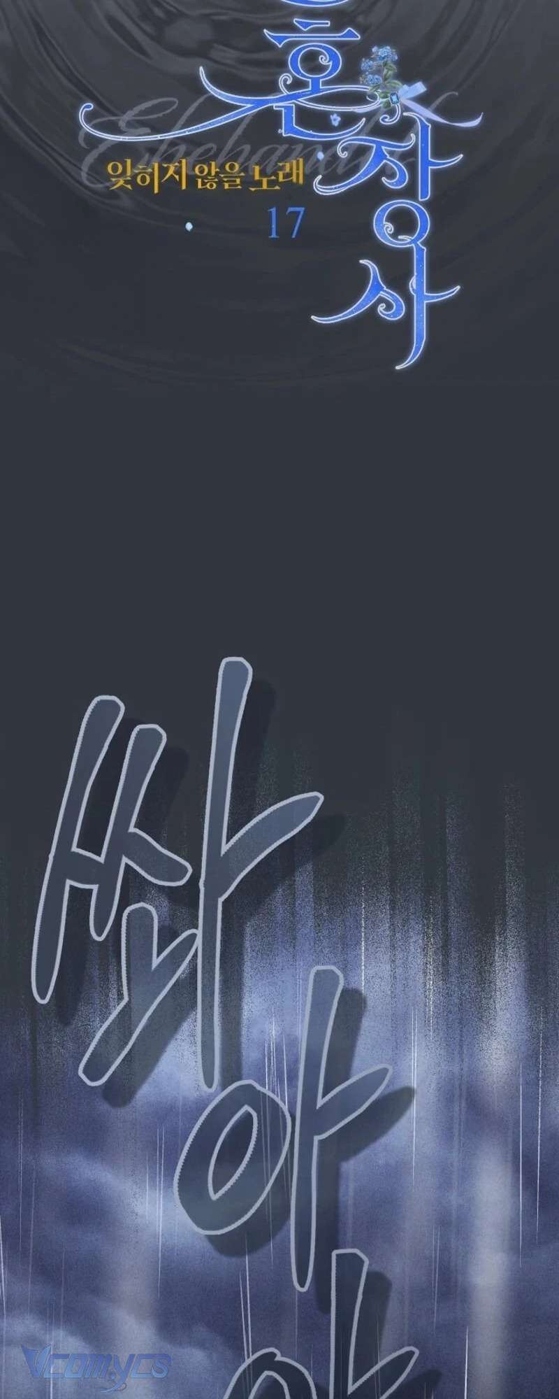 Hôn Nhân Vụ Lợi 2: Bản Tình Ca Không Thể Quên Chapter 17 - Trang 3