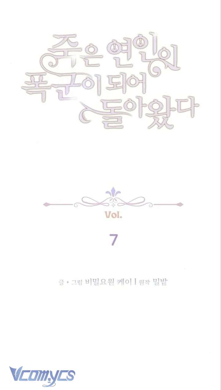 Người Yêu Đã Chết Của Tôi Đã Trở Thành Bạo Chúa Chap 7 - Trang 2