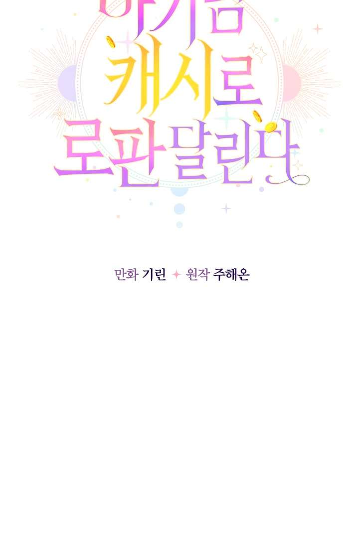 [PNT] Tiểu Thư Tích Tiền Đi Bụi Chap 1 - Trang 2