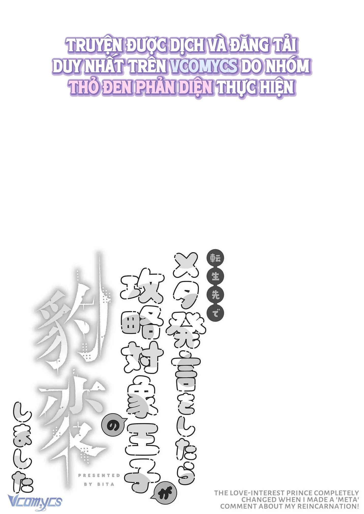 『18+』Tuyển Tập Truyện Ngắn Sếch Tàn Bạo Chap 10 - Trang 2