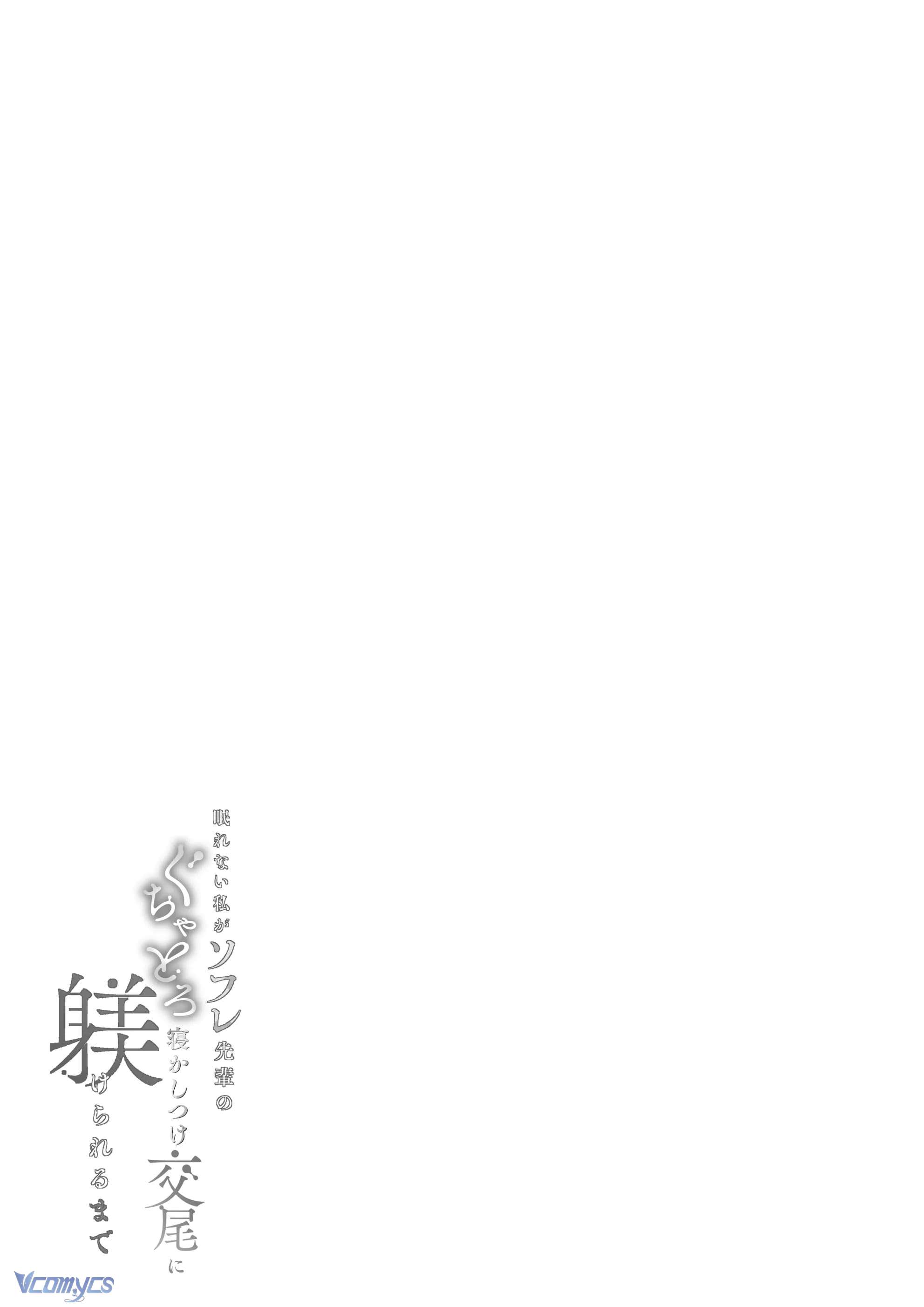 [18+] Tuyển Tập Truyện Ngắn Sếch Manga Chap 26 - Trang 2