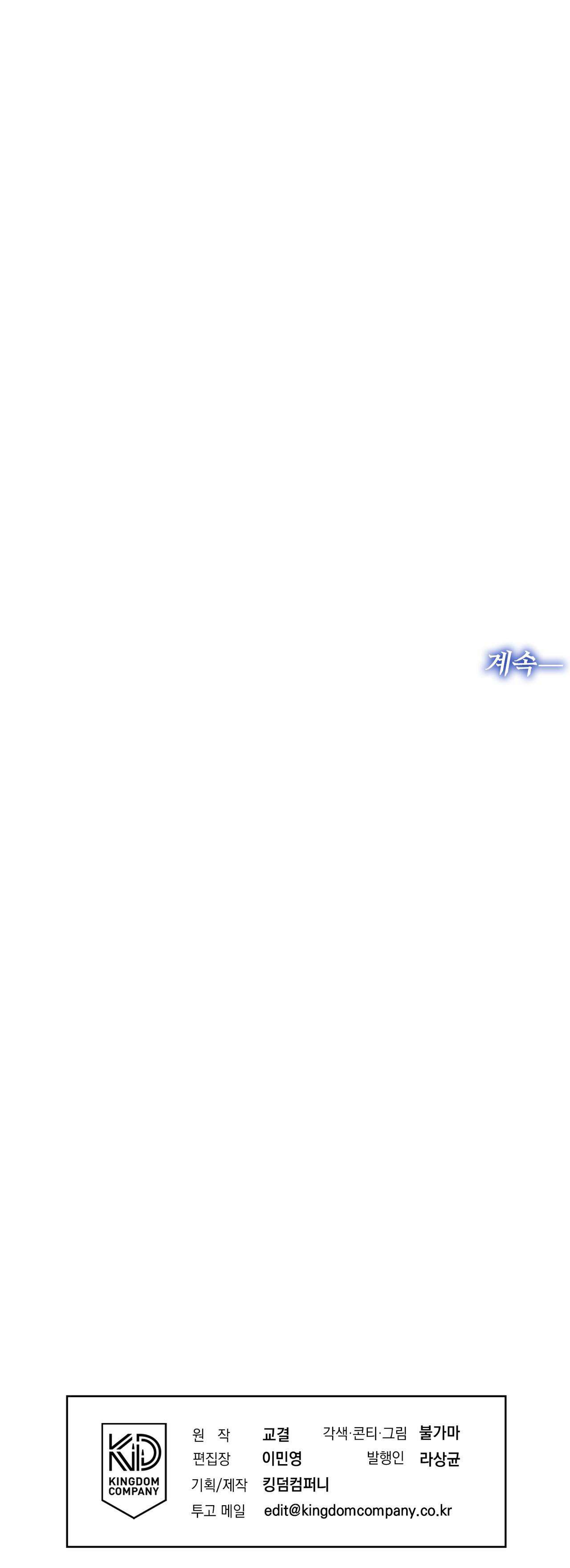 Ngưỡng Tuyệt Đối Chap 82 - Trang 2