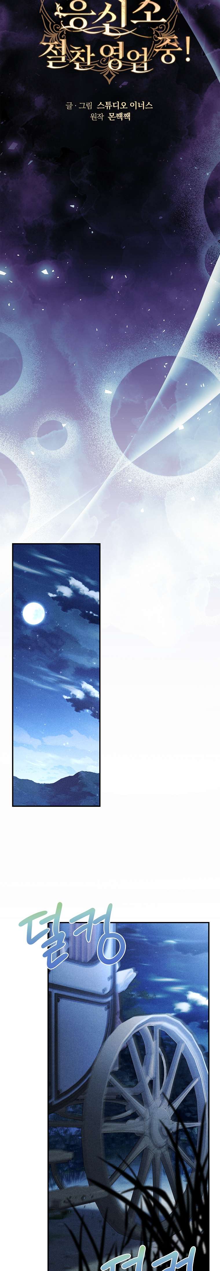 Văn Phòng Thám Tử Dành Cho Nam Chính Hối Hận! Chap 4 - Trang 3