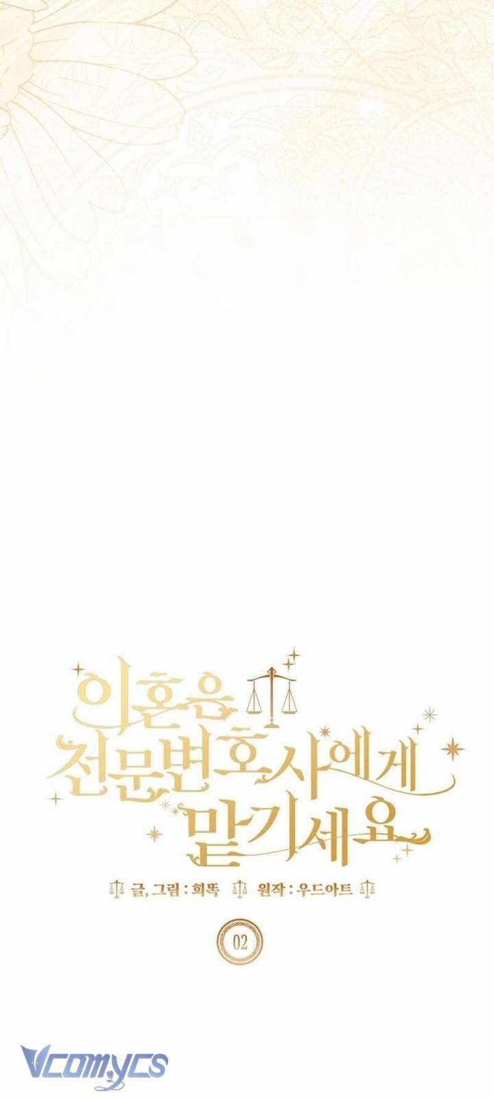 Hãy Để Luật Sư Chuyên Nghiệp Lo Chuyện Ly Hôn Chap 2 - Trang 2