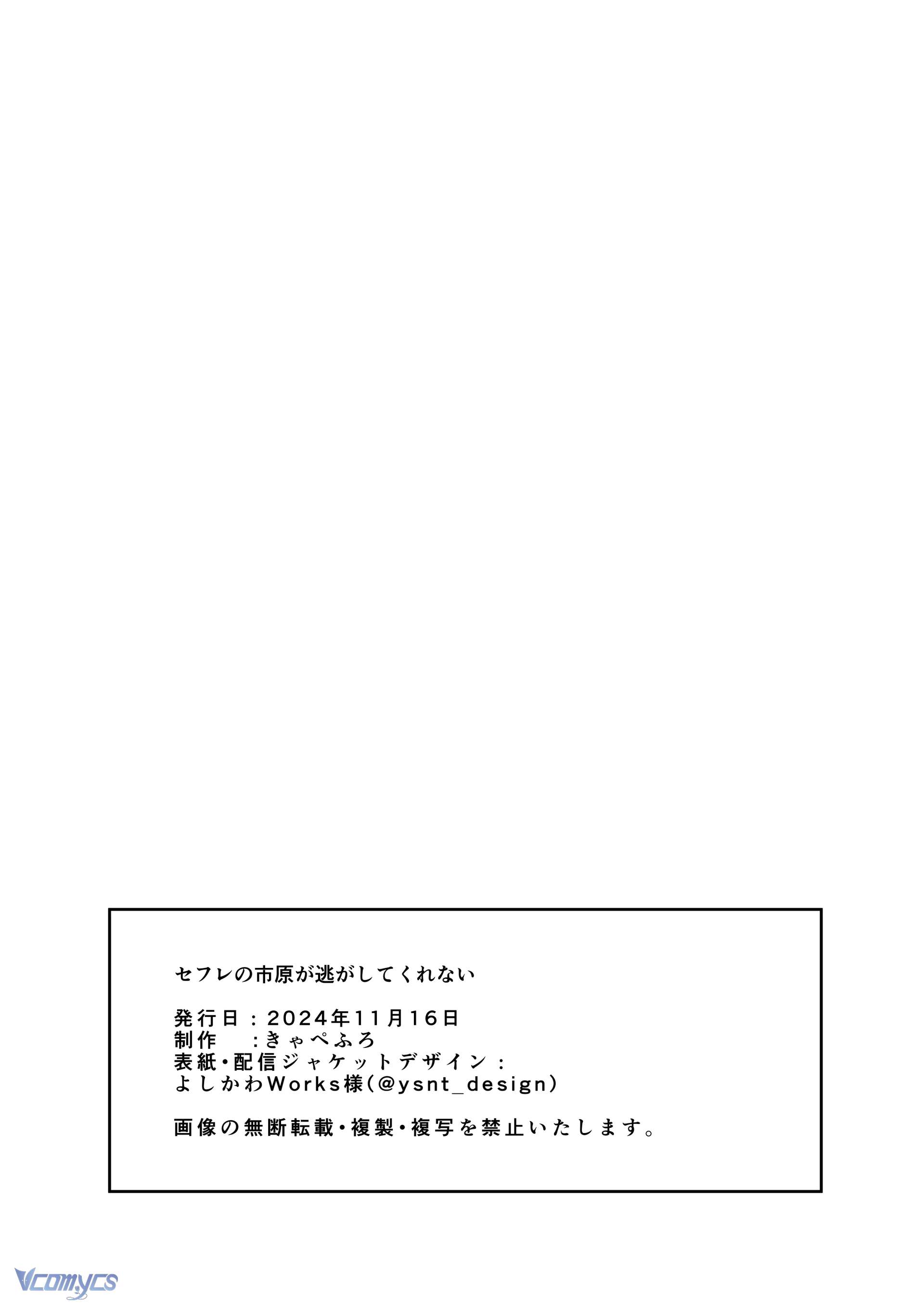 [18+] Tuyển Tập Truyện Ngắn Sếch Manga Chap 4.3 - Trang 2