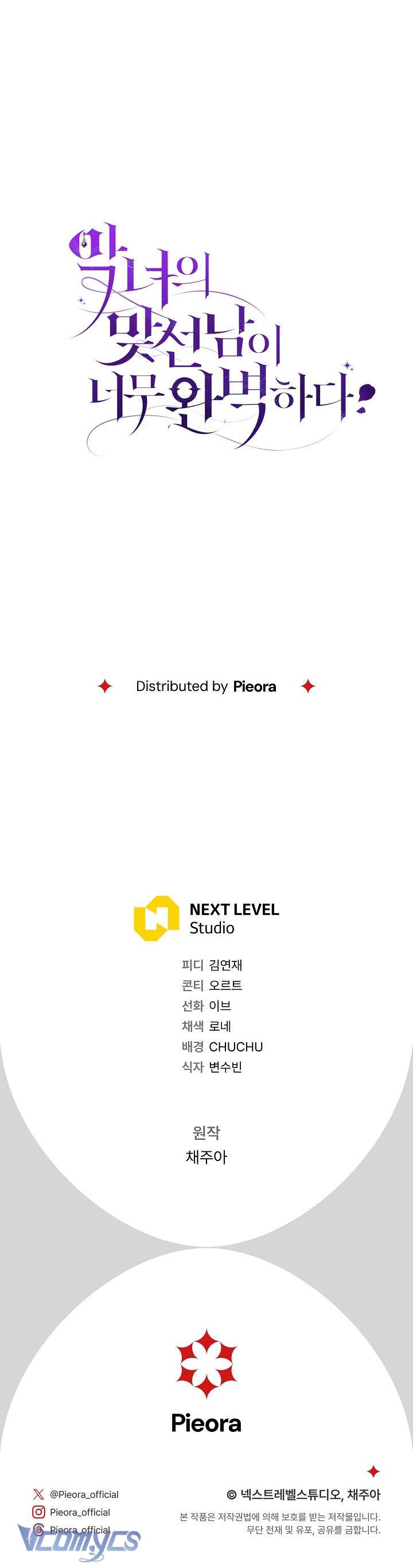 Người Xem Mắt Của Ác Nữ Quá Hoàn Hảo Chap 71 - Next Chap 72