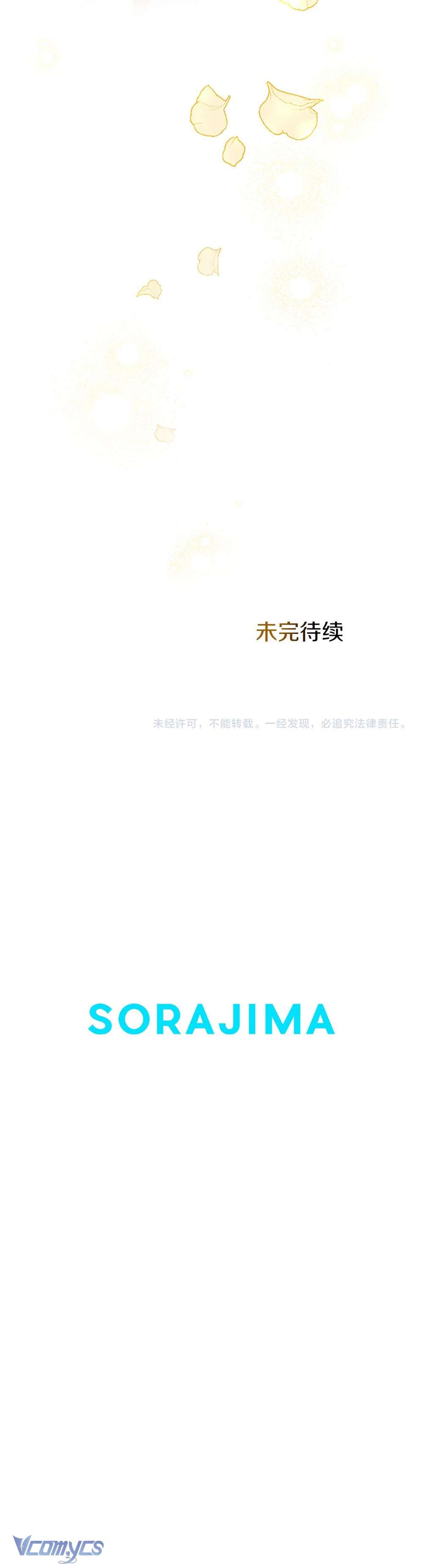 Đại Tiểu Thư Sao Phải Giả Nam Chapter 31 - Next Chapter 32