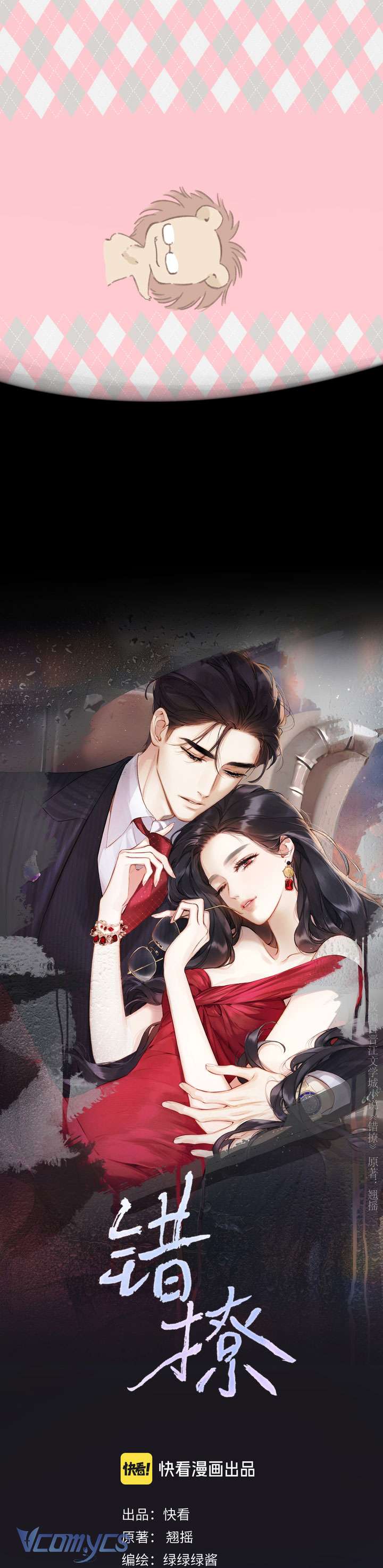 Trêu Nhầm Chap 64 - Trang 2