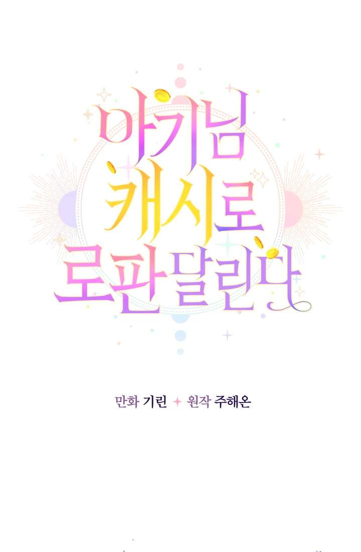 [PNT] Tiểu Thư Tích Tiền Đi Bụi Chap 24 - Next Chap 25