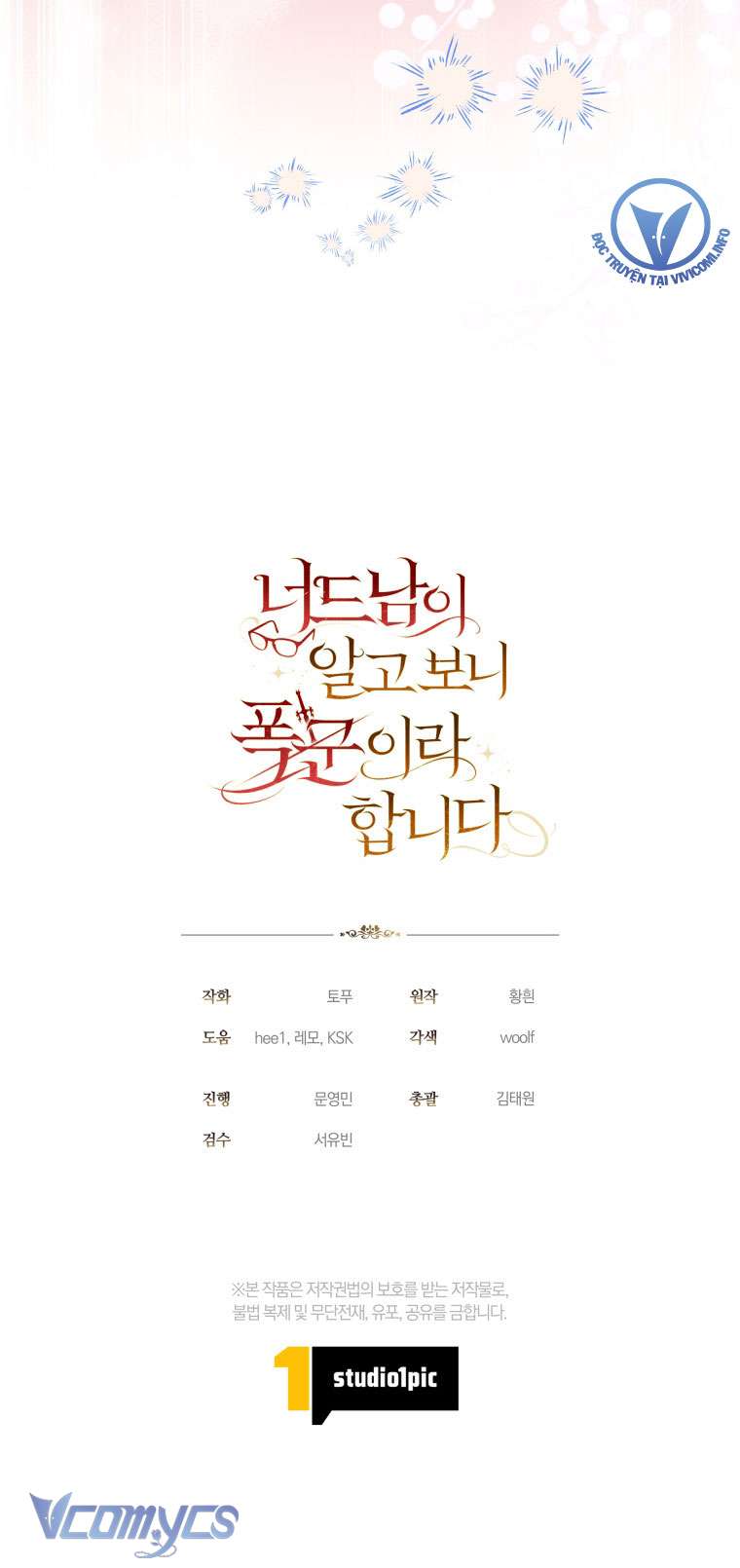 Mọt Sách Là Bạo Quân Chap 28 - Next Chap 29